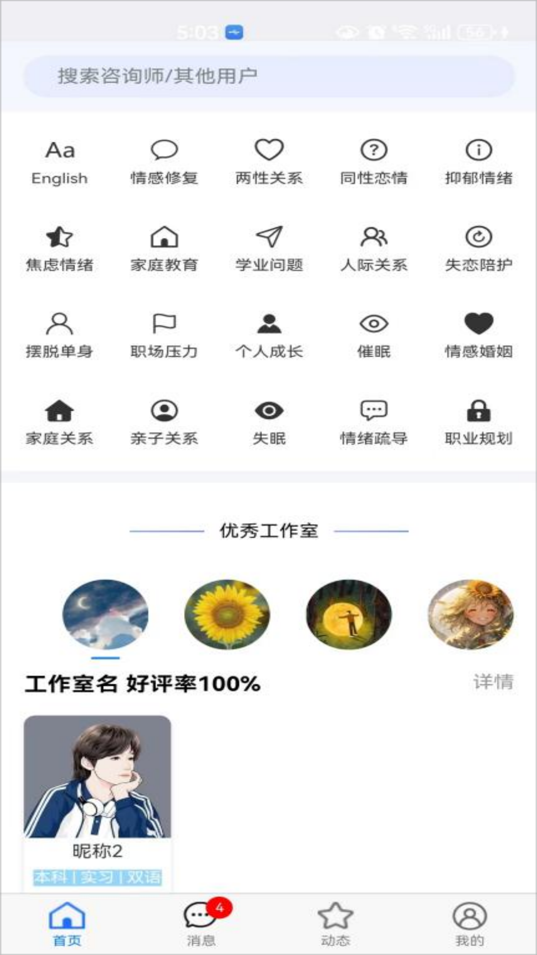 应用截图1
