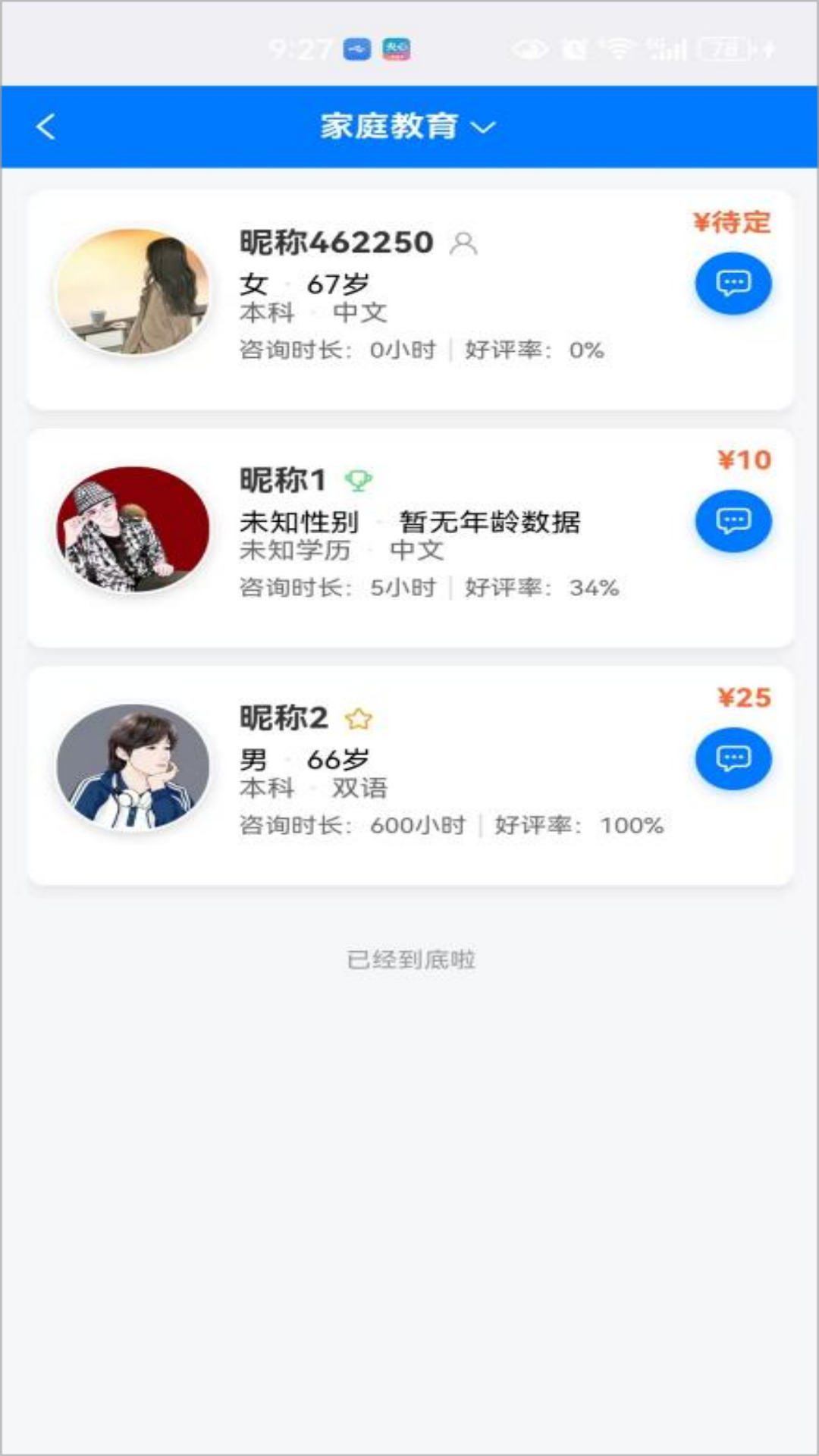 应用截图2