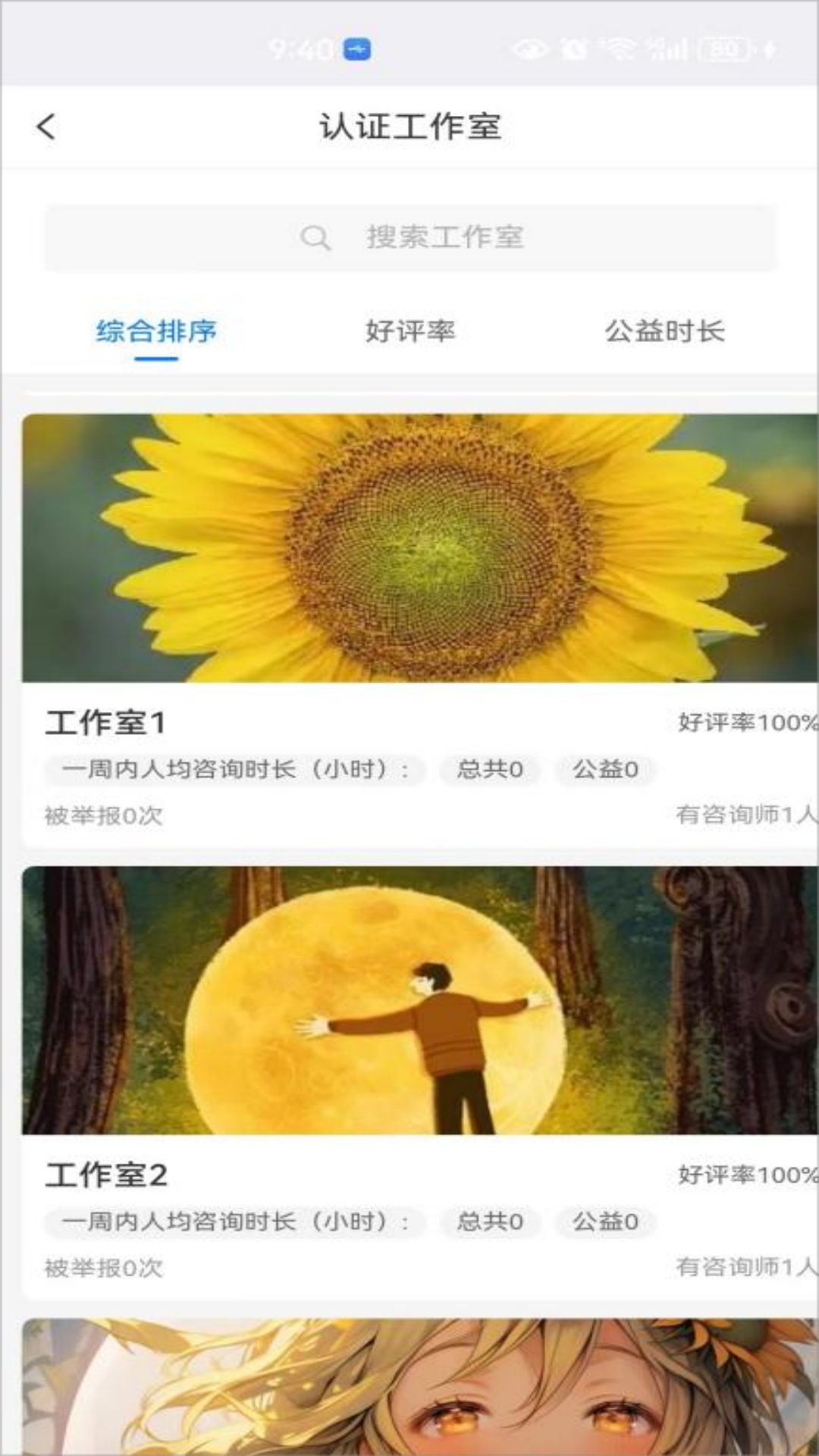 应用截图3