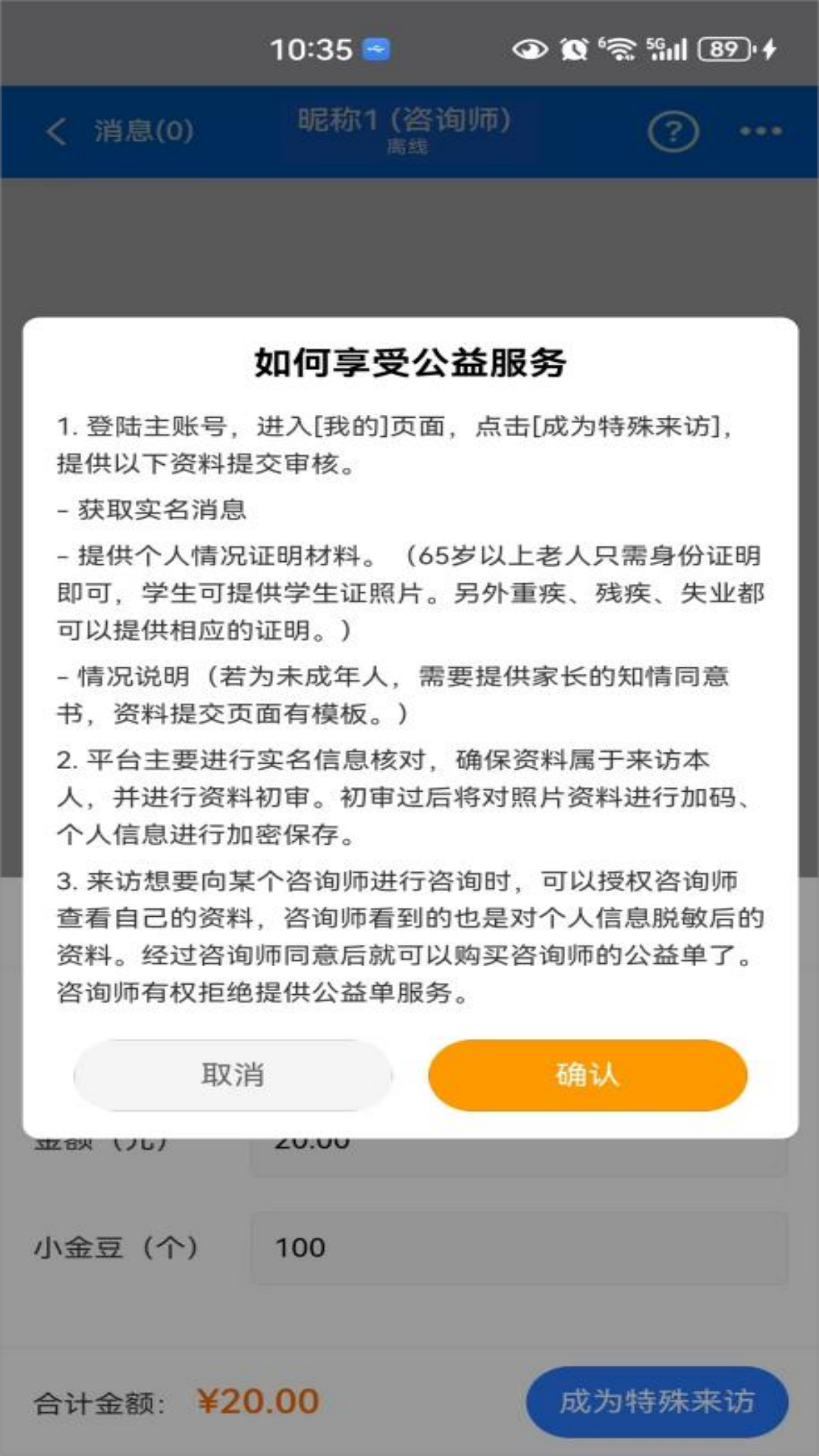 应用截图4